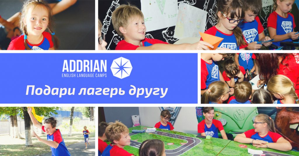 Детский лагерь