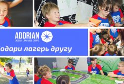 Детский лагерь