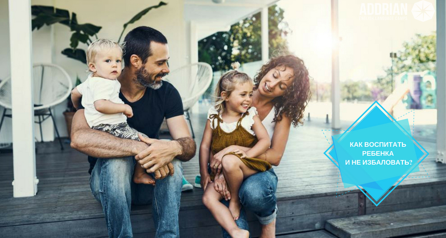 воспитание детей