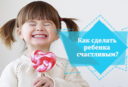 Воспитание детей